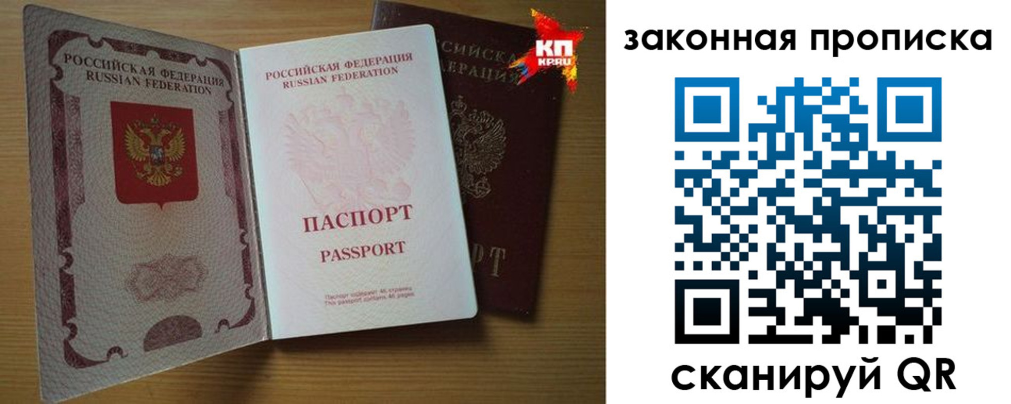 прописка иностранных граждан в Санкт-Петербурге